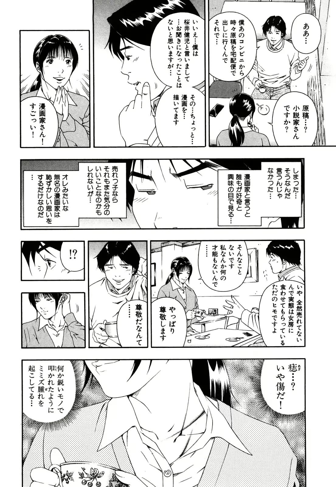 웹툰 이미지 166