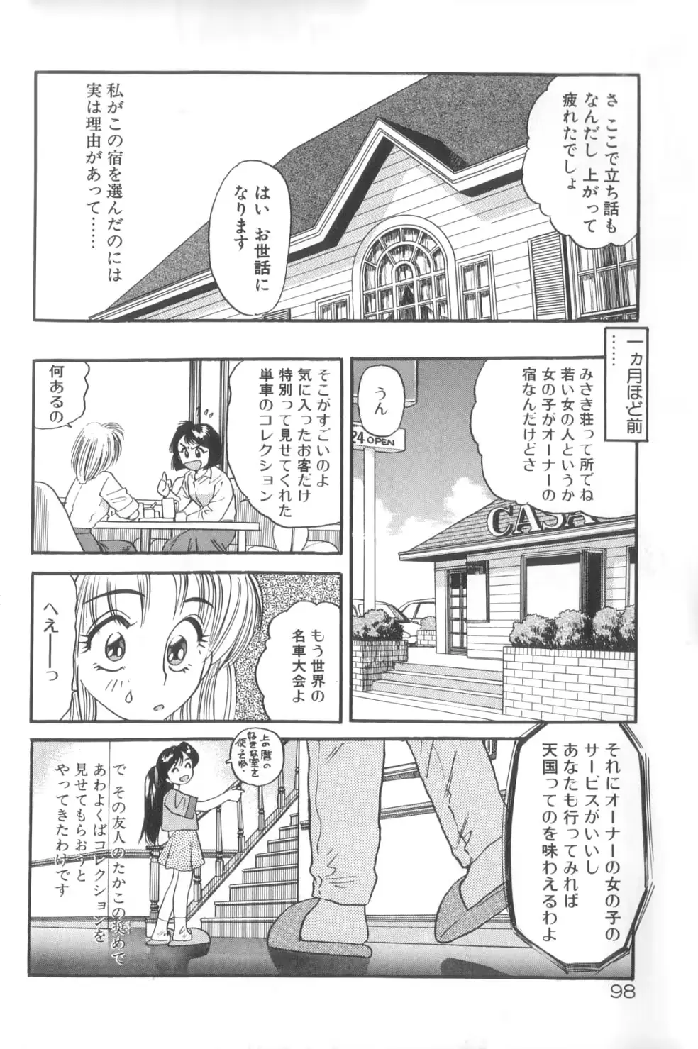 웹툰 이미지 98