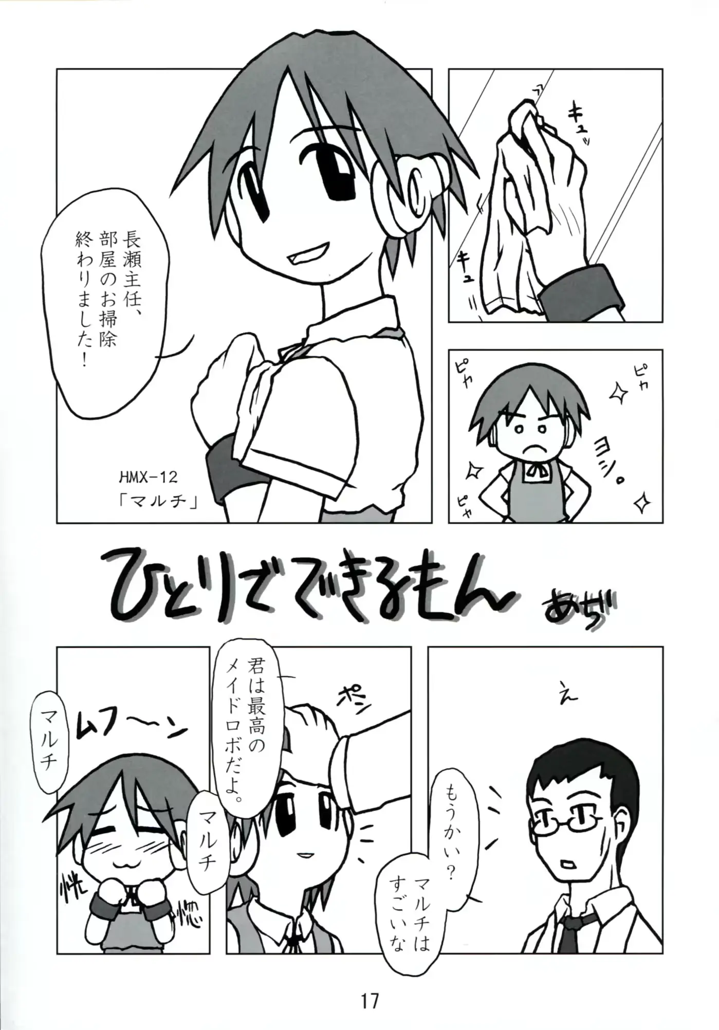 웹툰 이미지 15