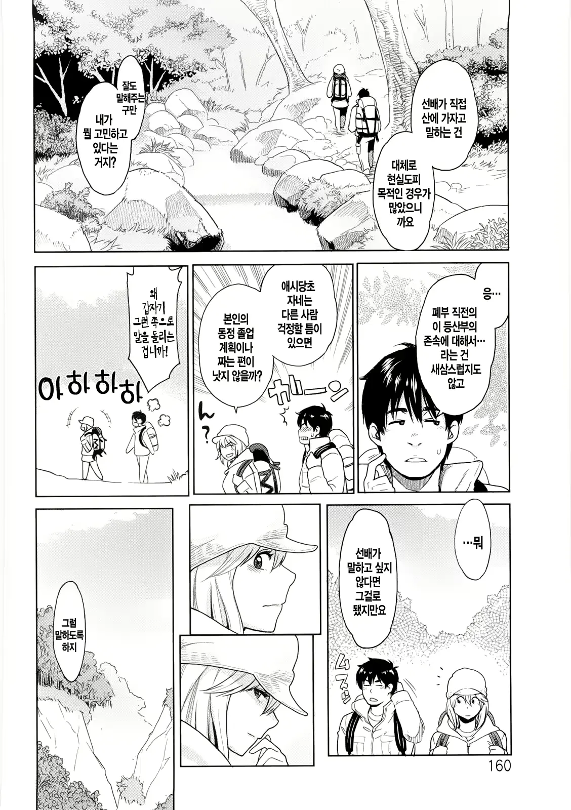웹툰 이미지 160