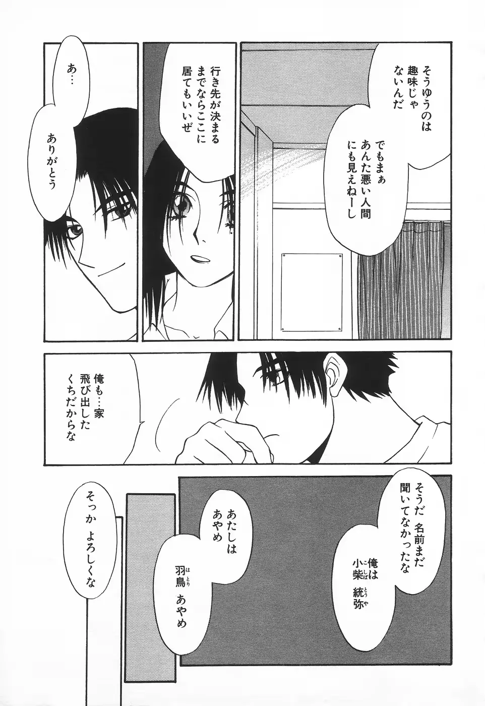 웹툰 이미지 229