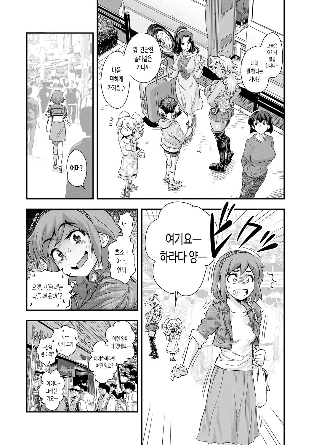 웹툰 이미지 146