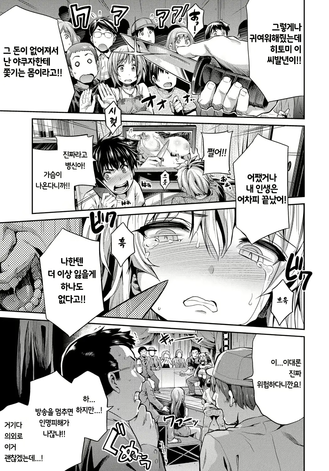 웹툰 이미지 4