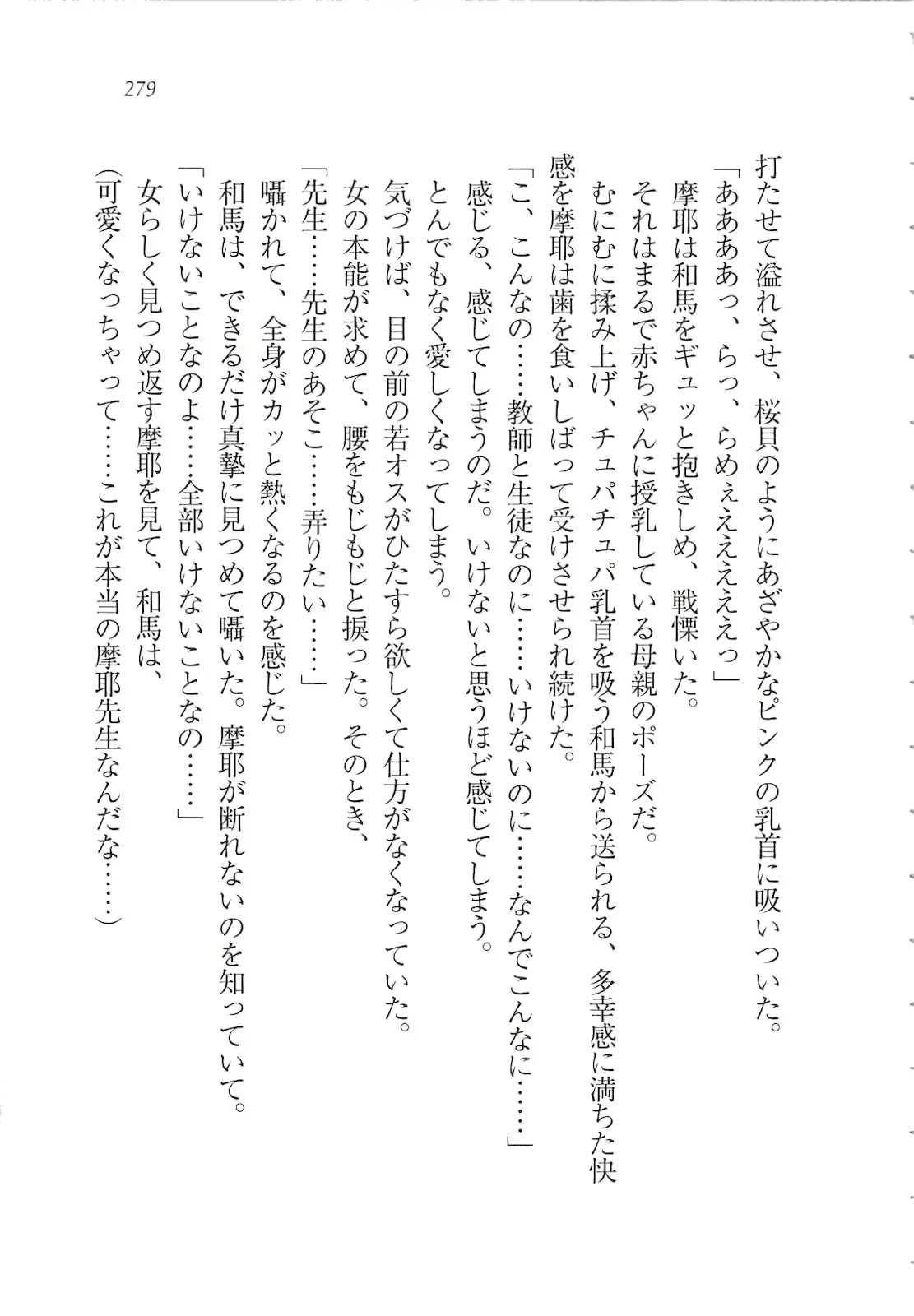웹툰 이미지 280