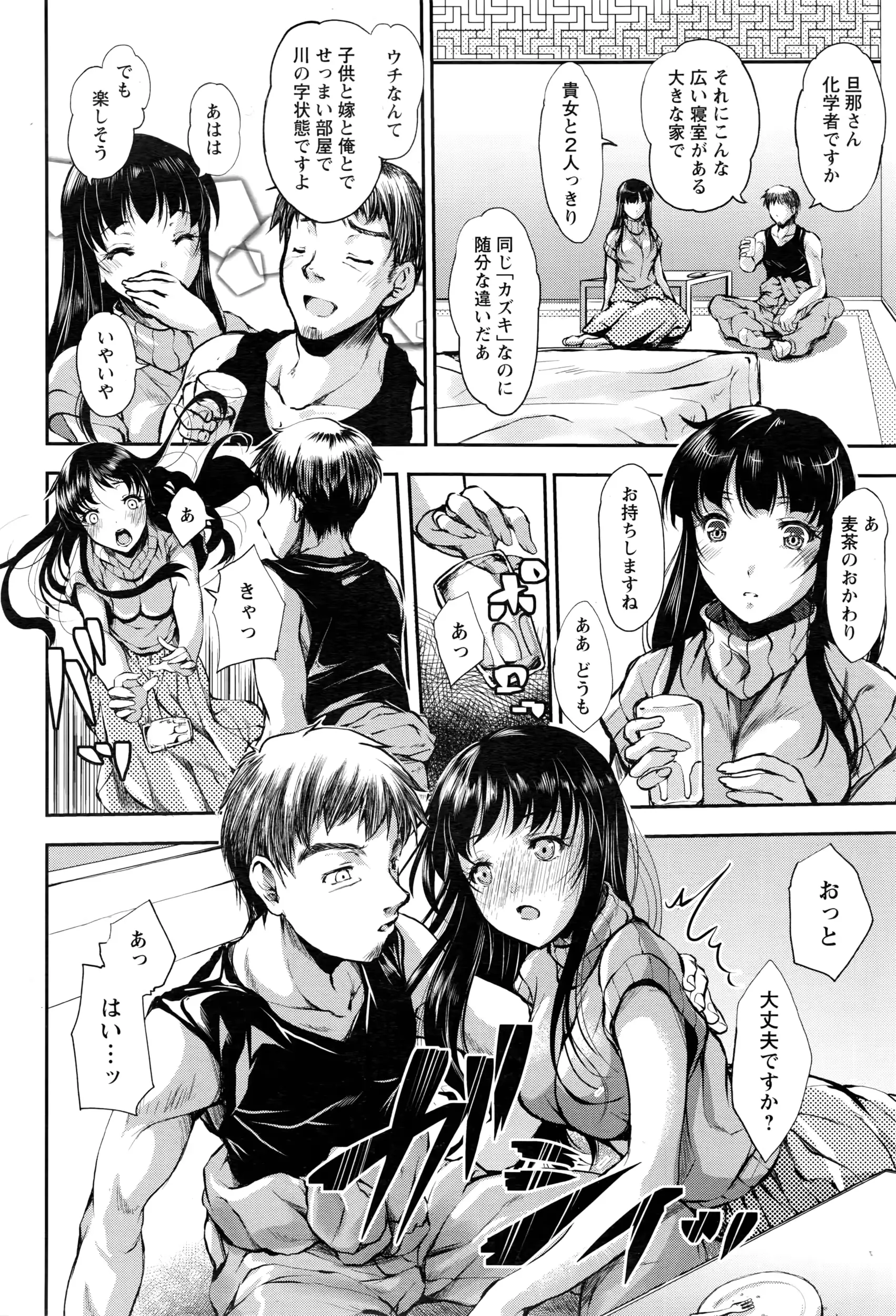 웹툰 이미지 234