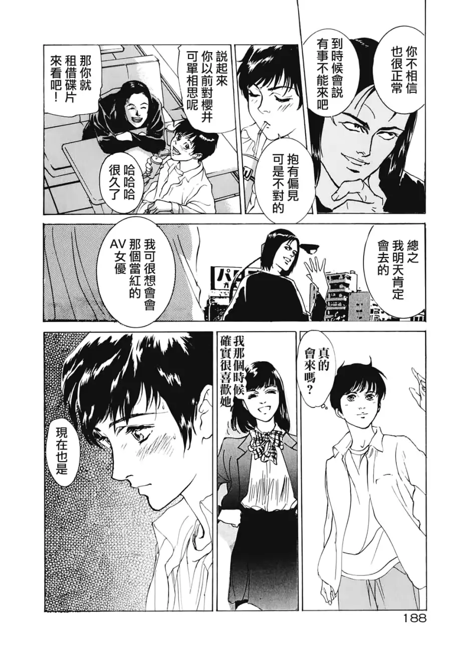 웹툰 이미지 188