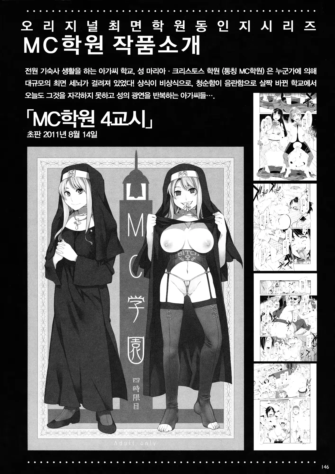 웹툰 이미지 147