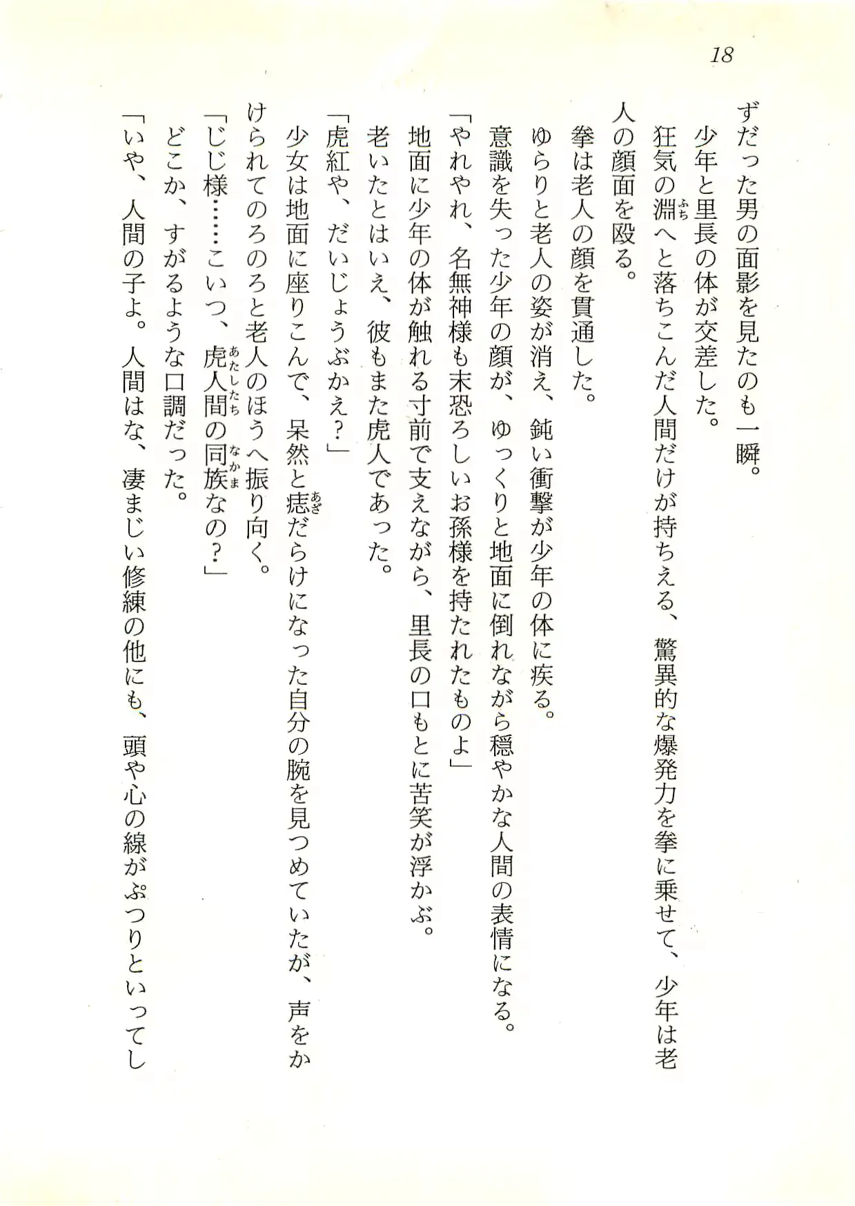 웹툰 이미지 18