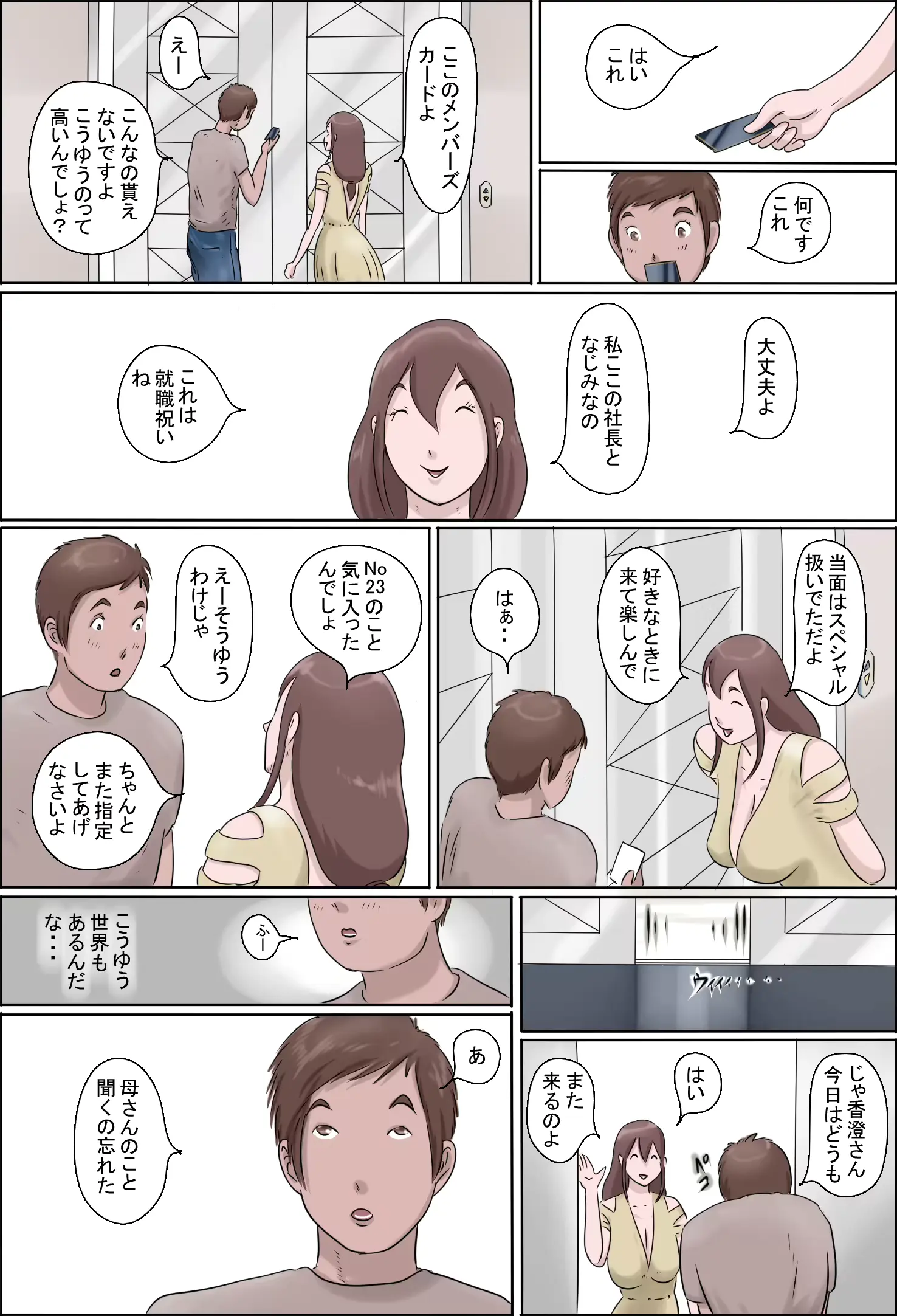 웹툰 이미지 36