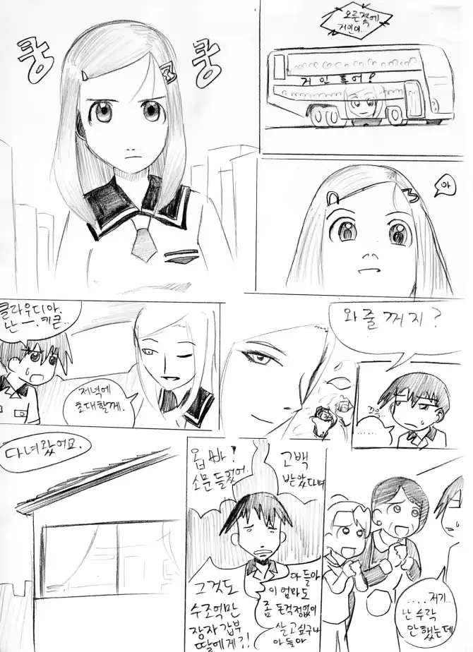 웹툰 이미지 96