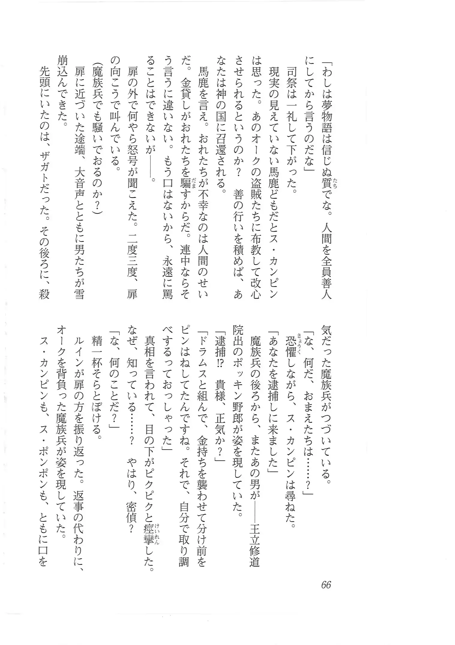 웹툰 이미지 57