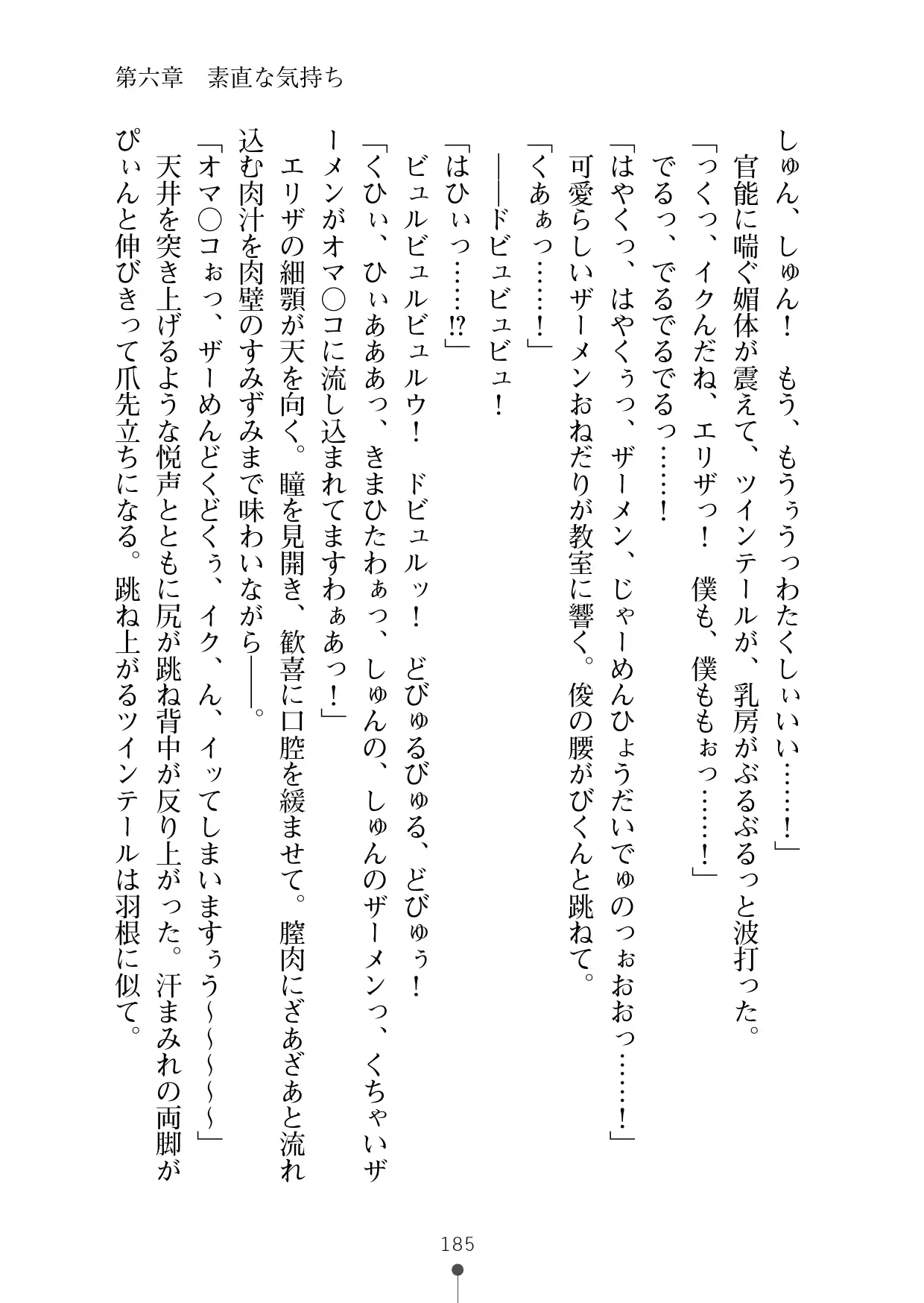웹툰 이미지 203