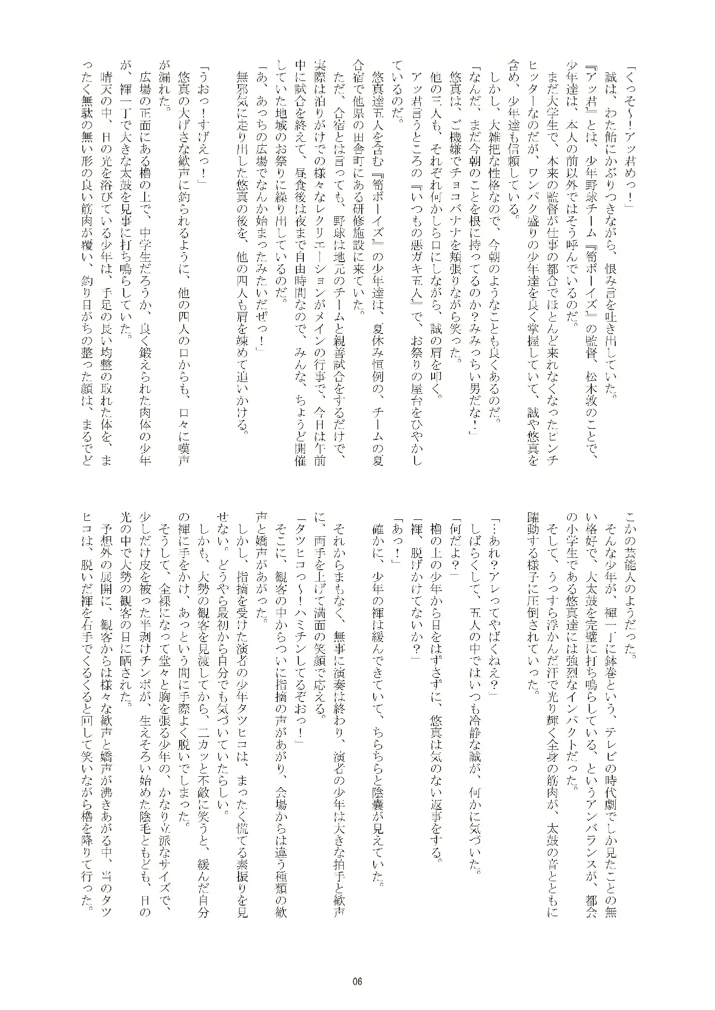 웹툰 이미지 4
