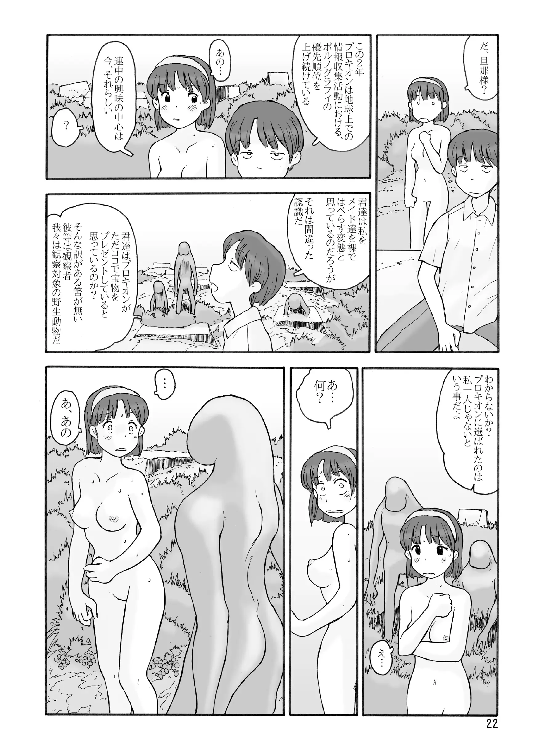 웹툰 이미지 20