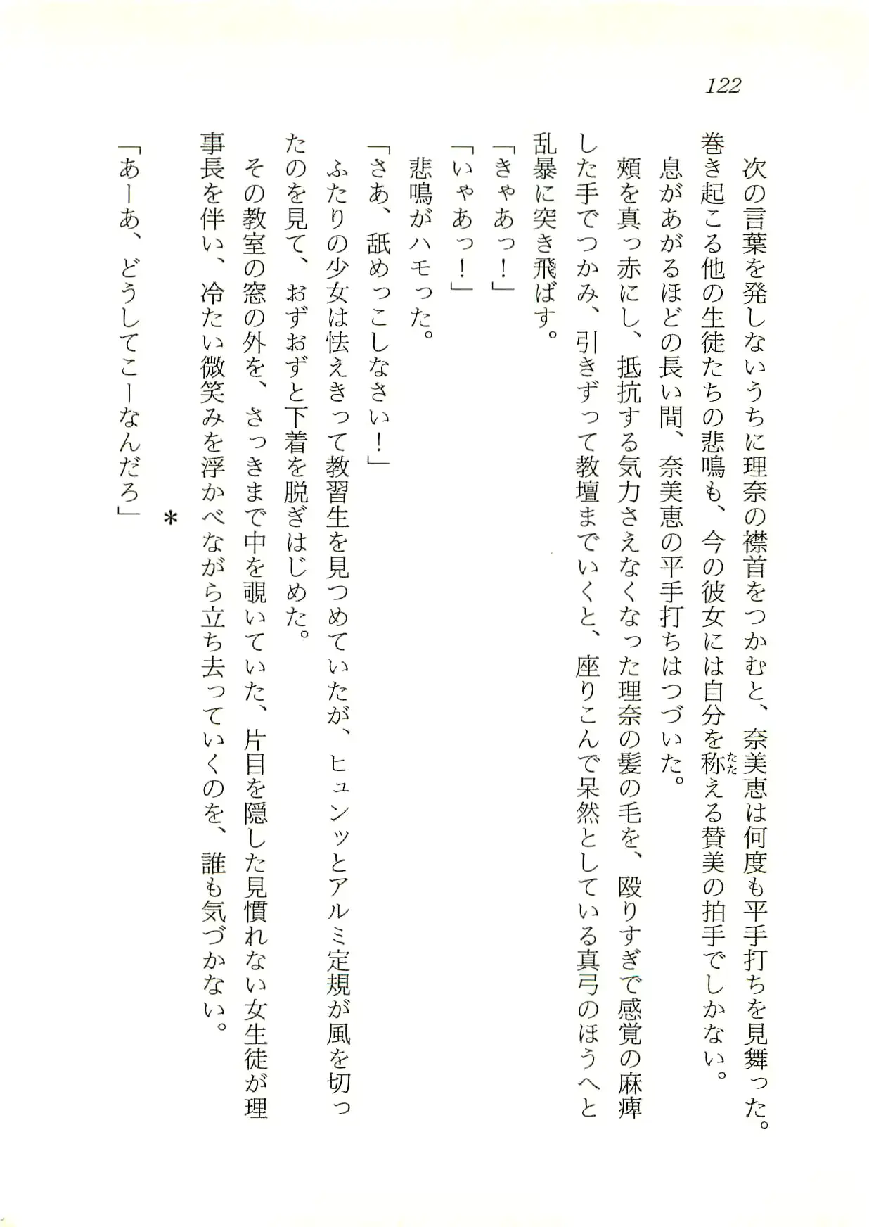 웹툰 이미지 122