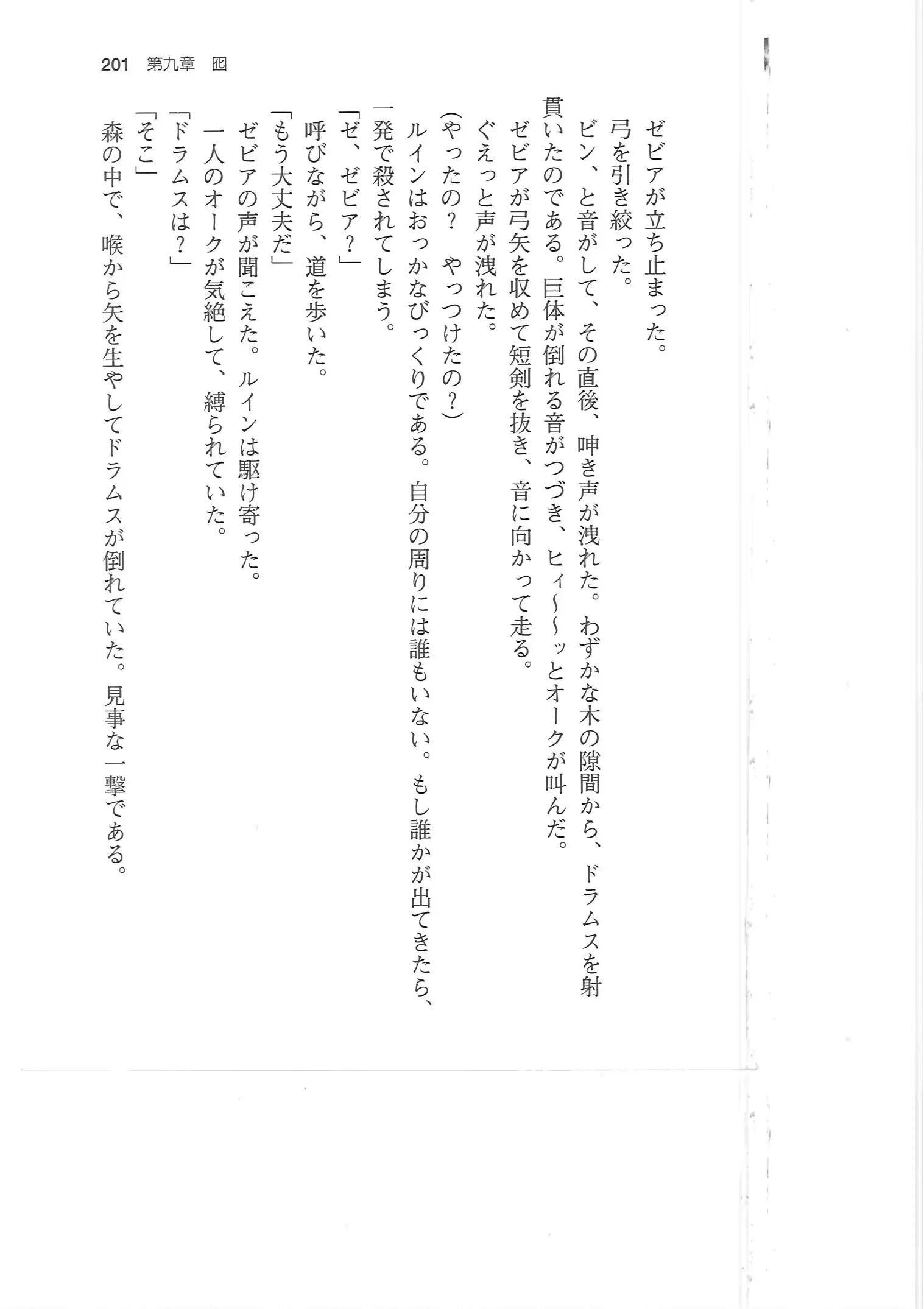 웹툰 이미지 200