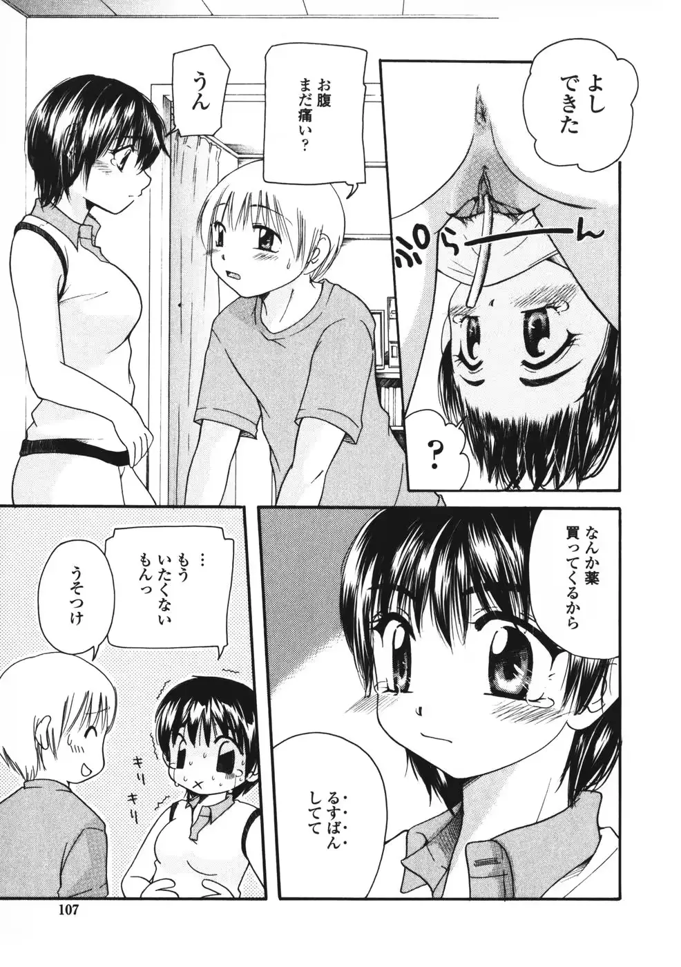 웹툰 이미지 107