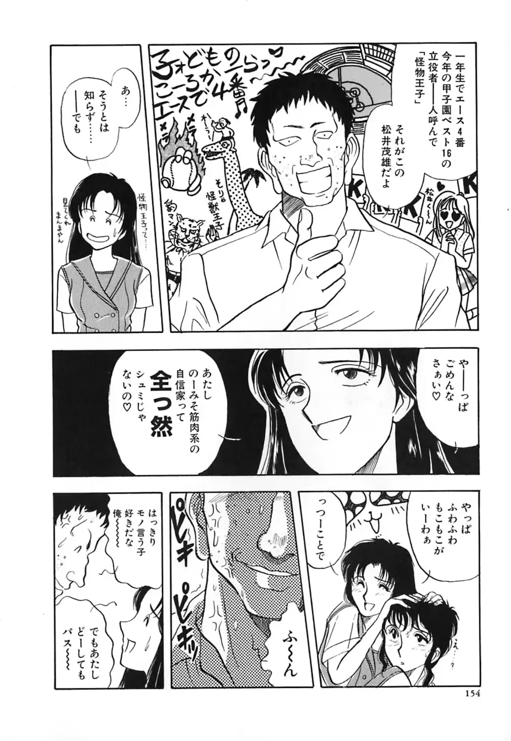 웹툰 이미지 160