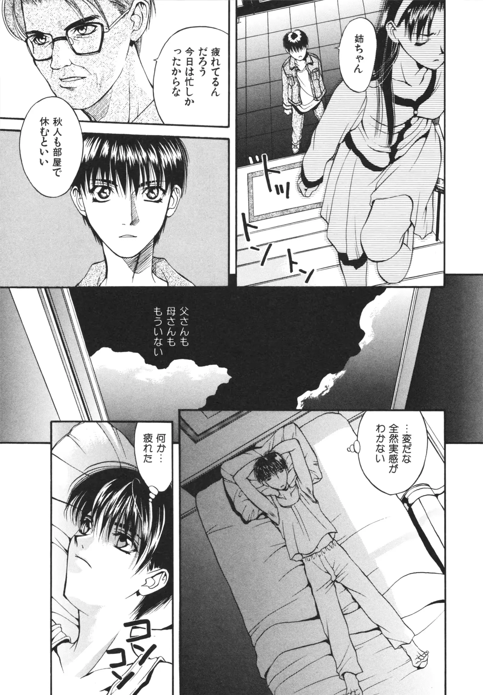 웹툰 이미지 90