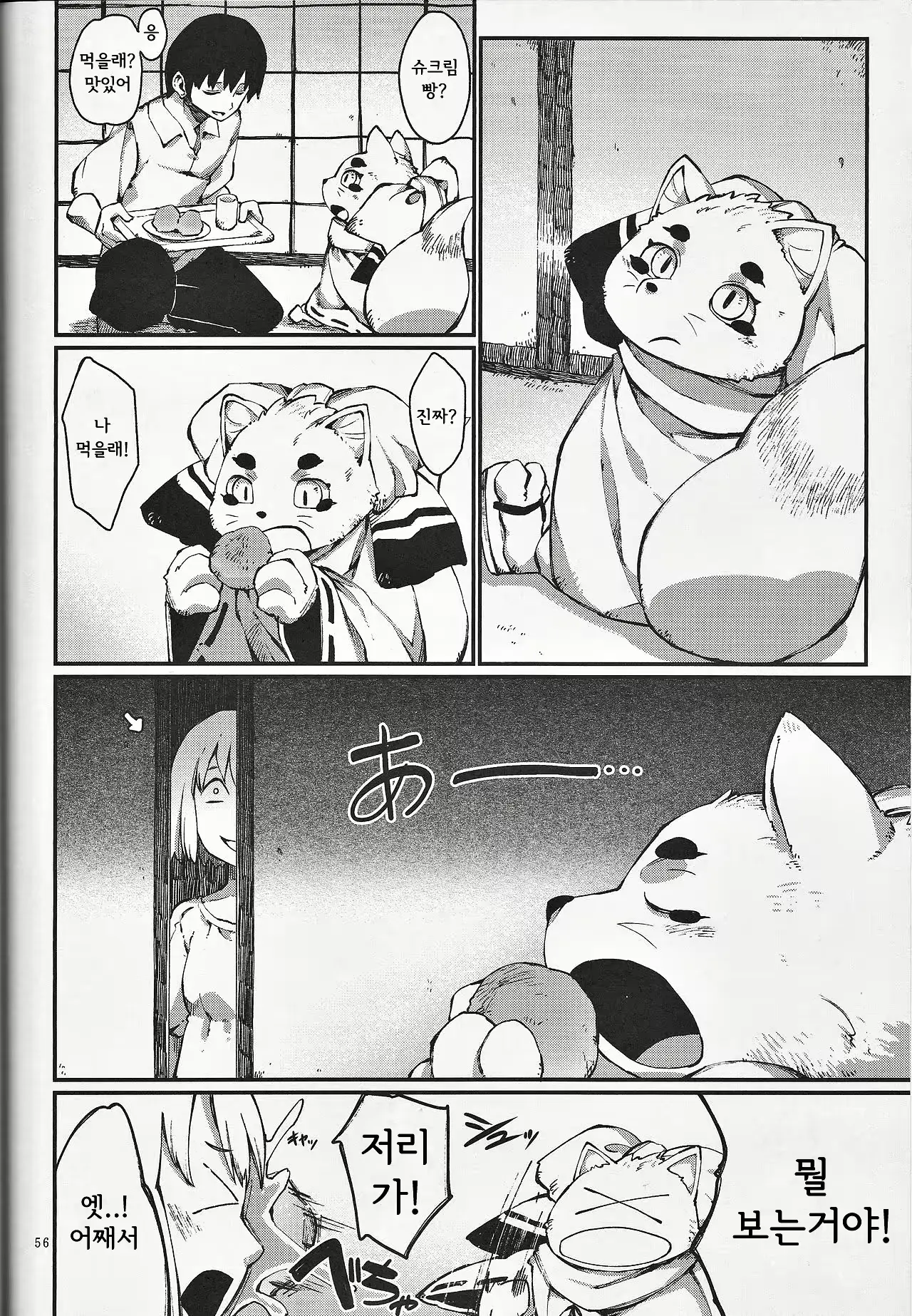 웹툰 이미지 56