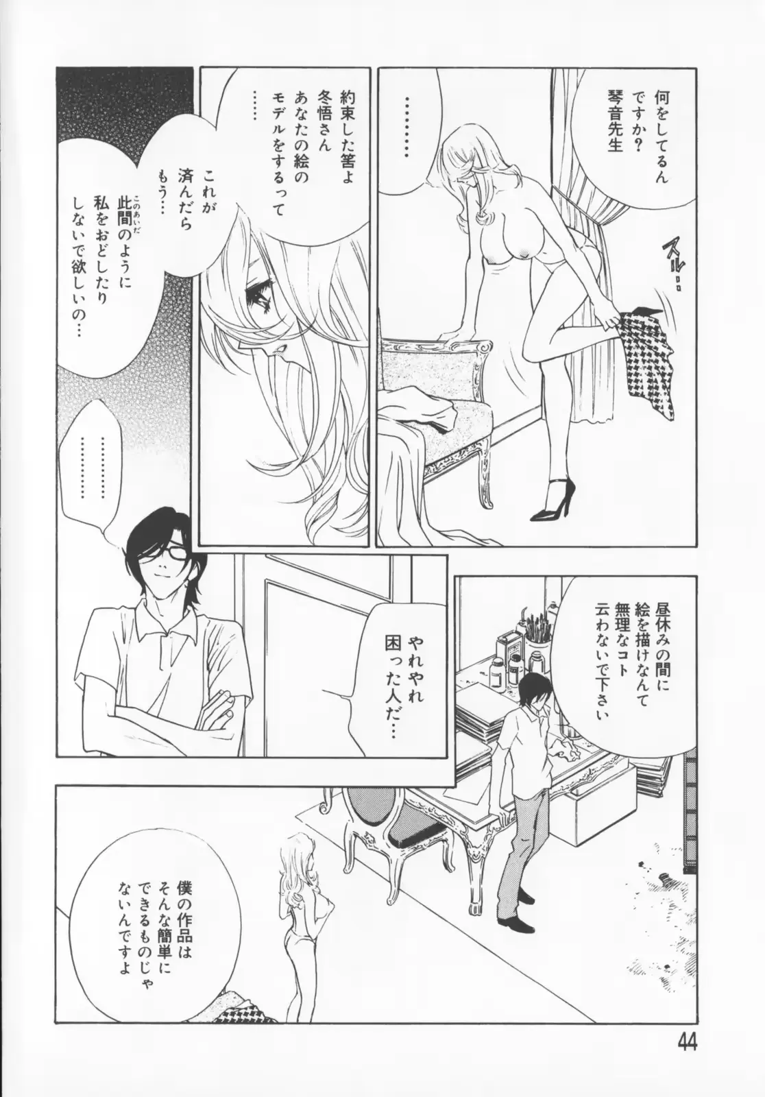 웹툰 이미지 45