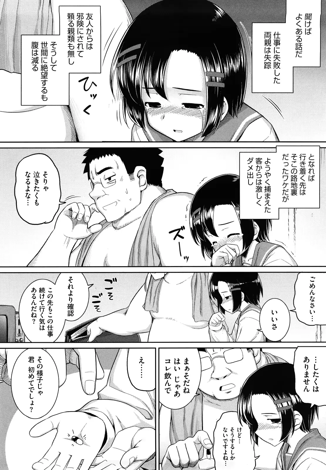 웹툰 이미지 182