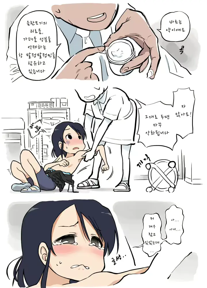 웹툰 이미지 11