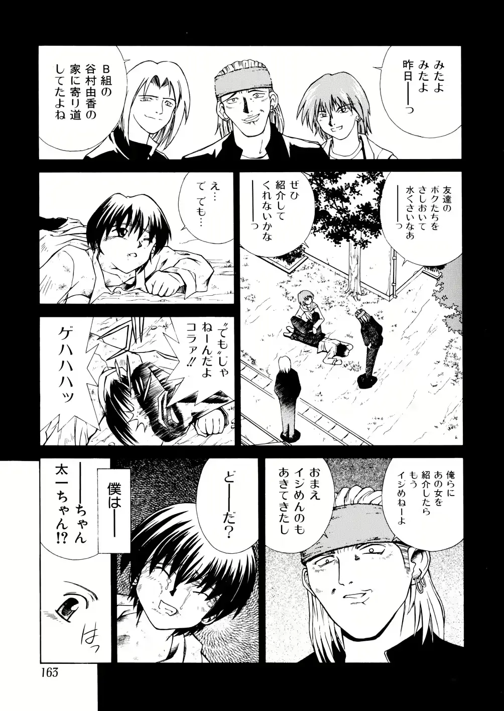 웹툰 이미지 158