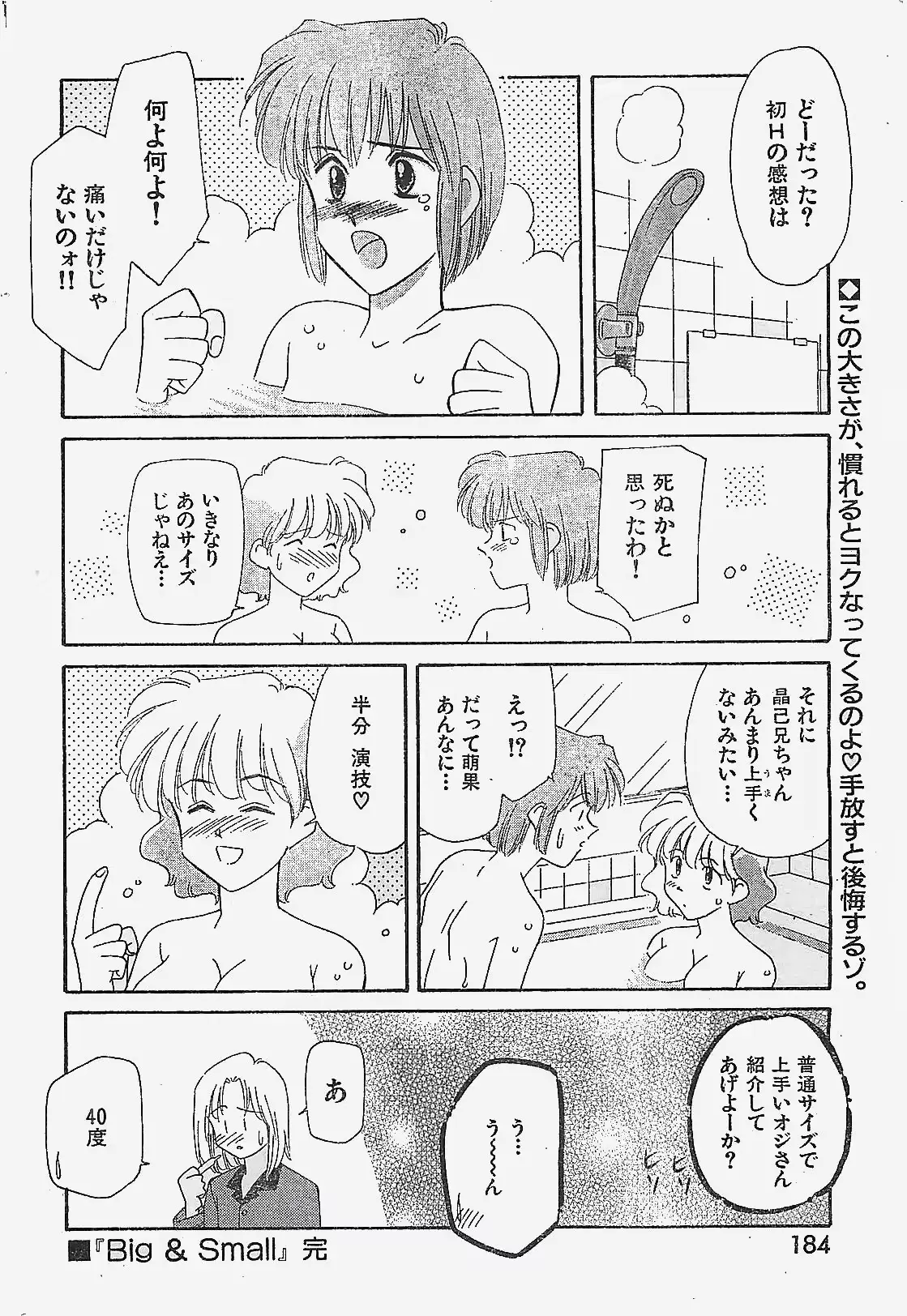 웹툰 이미지 183