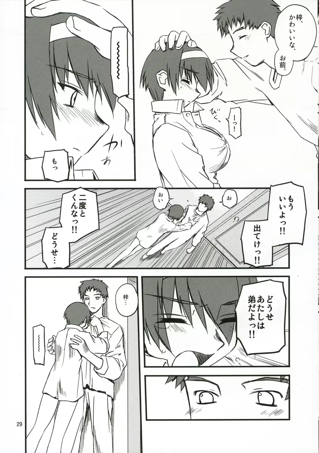 웹툰 이미지 27