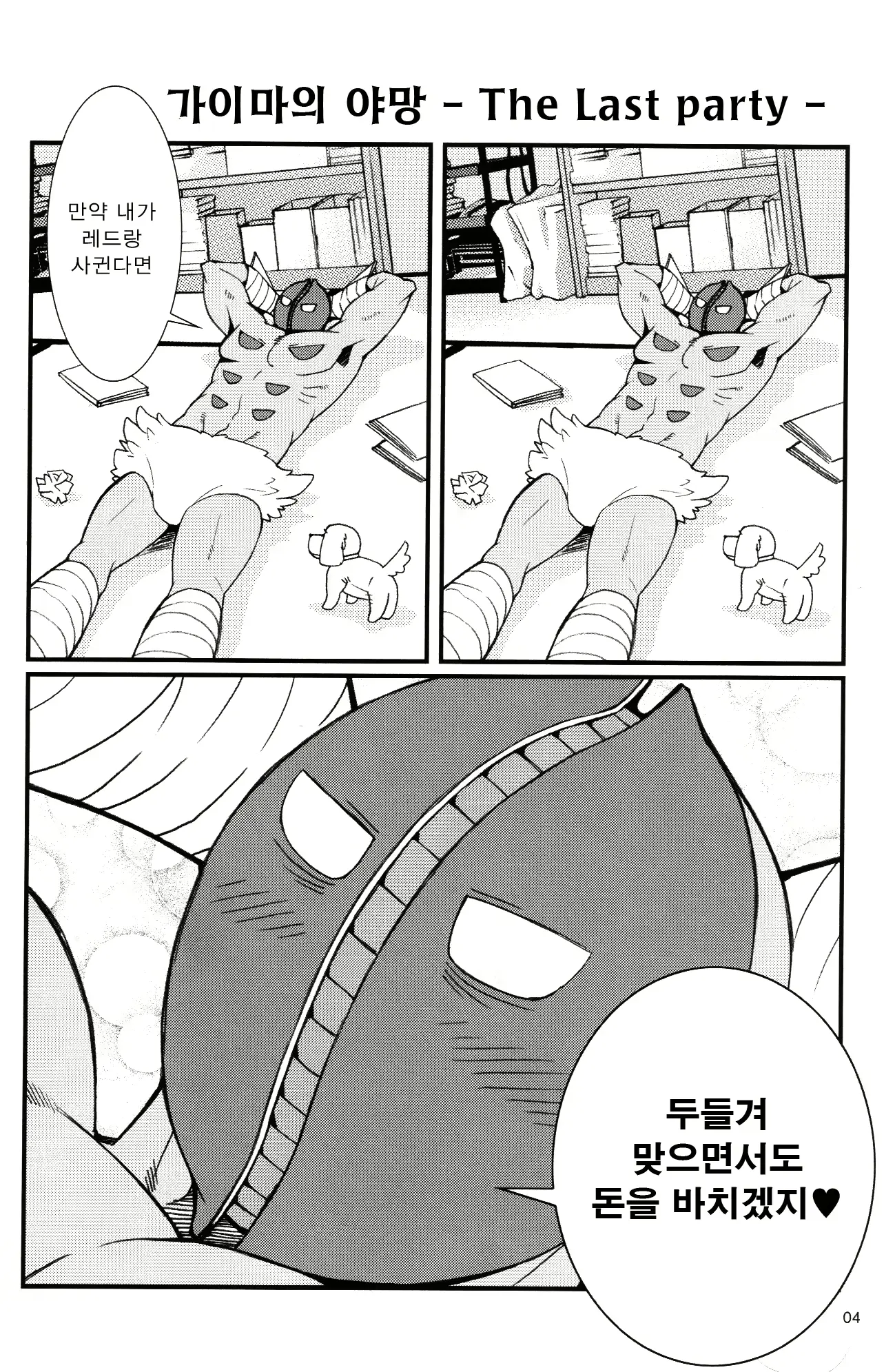 웹툰 이미지 1