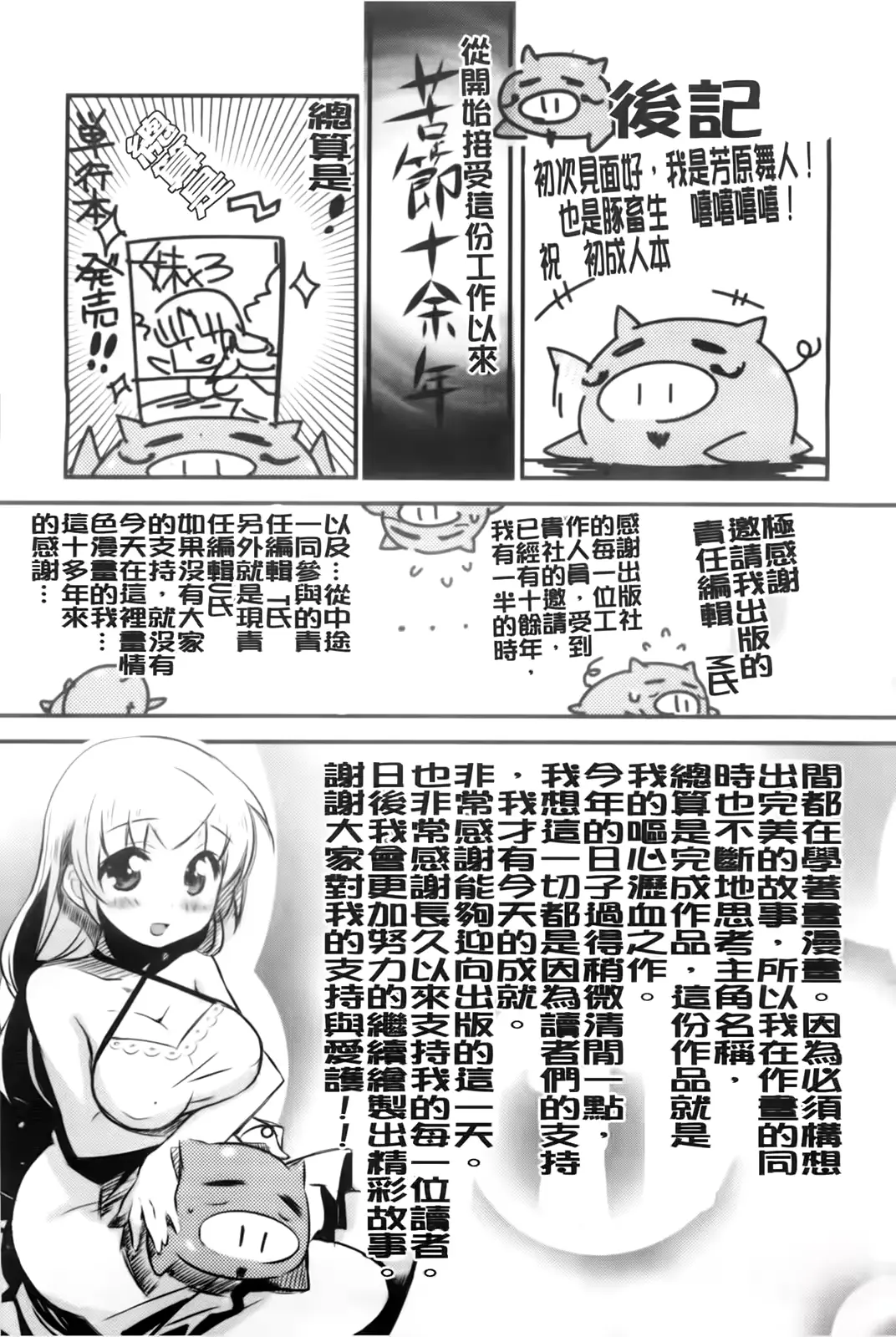 웹툰 이미지 196