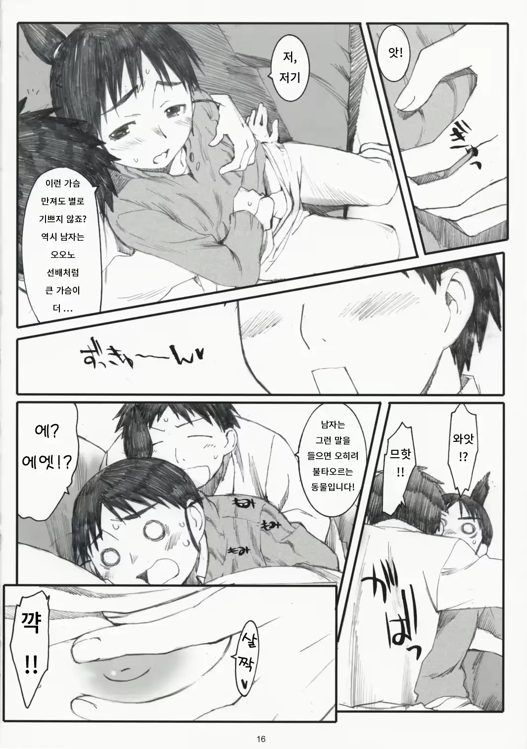 웹툰 이미지 14