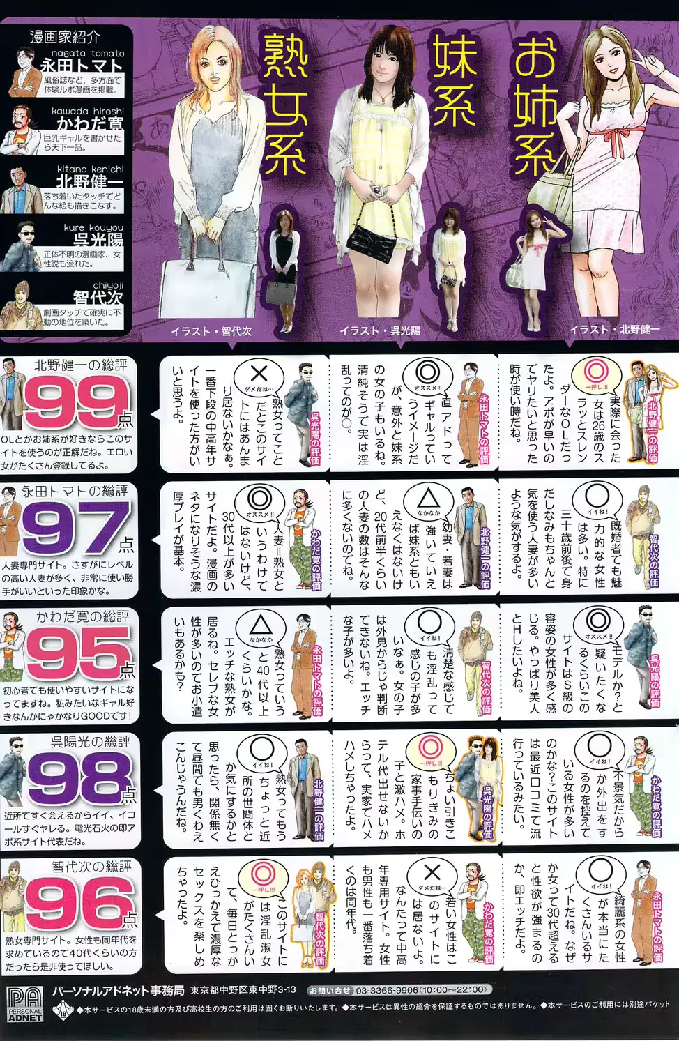 웹툰 이미지 140