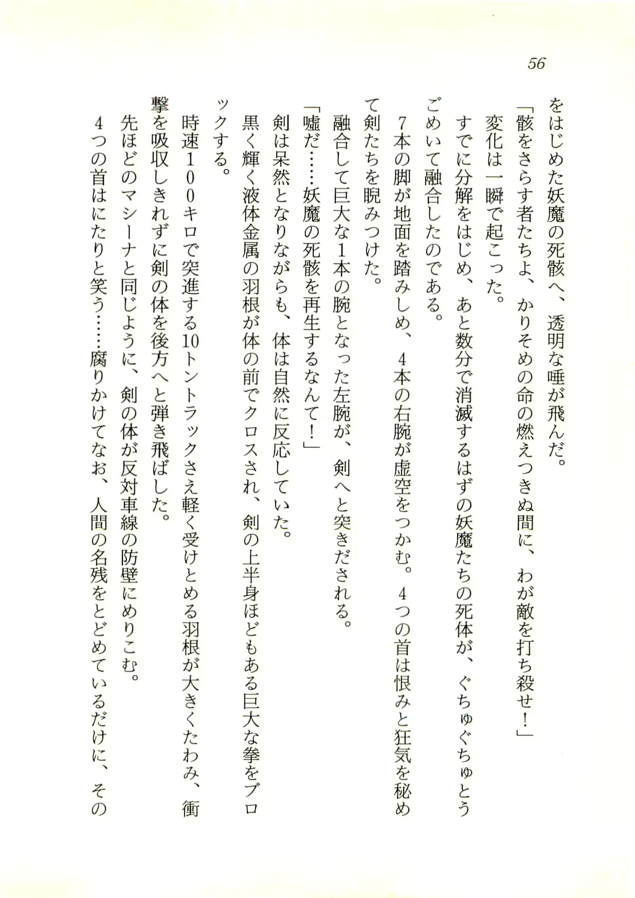 웹툰 이미지 56