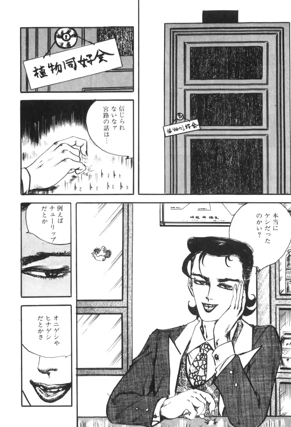 웹툰 이미지 38