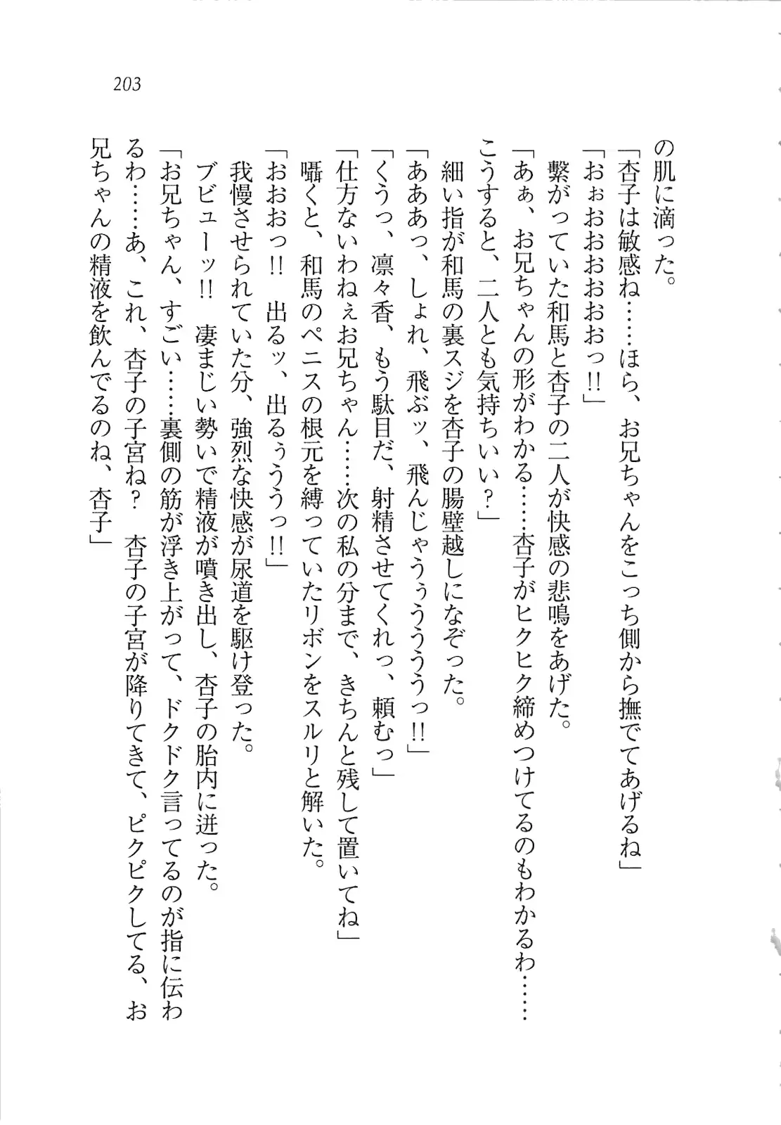 웹툰 이미지 204