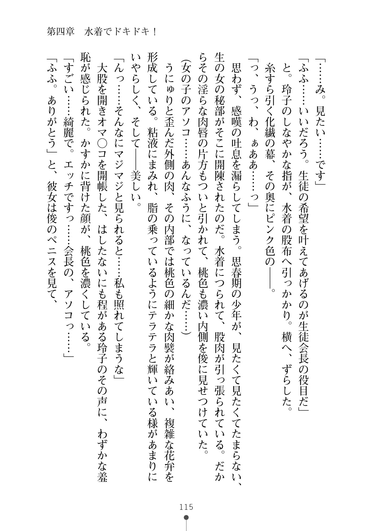 웹툰 이미지 133