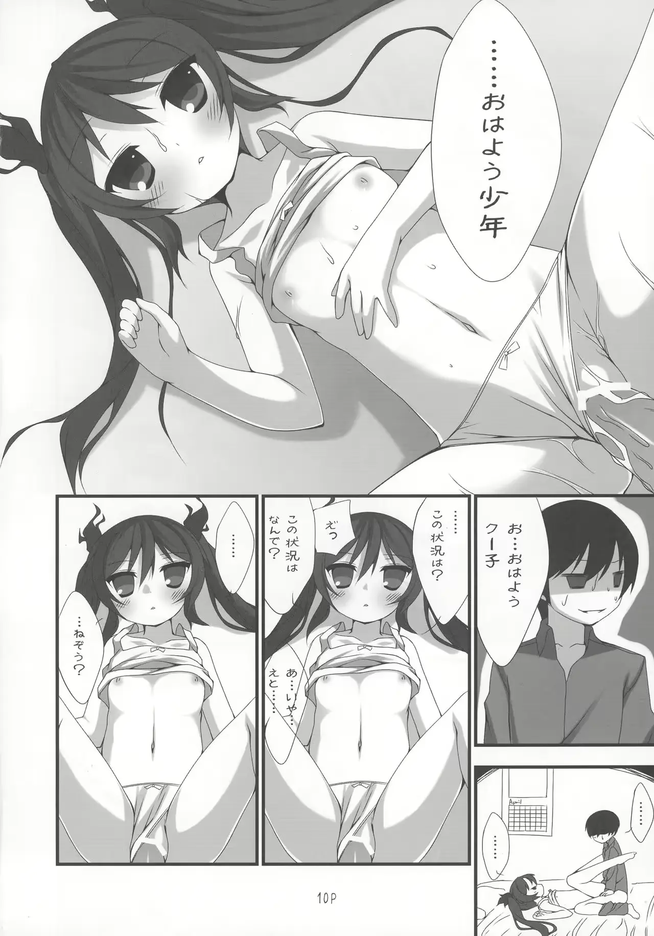 웹툰 이미지 9