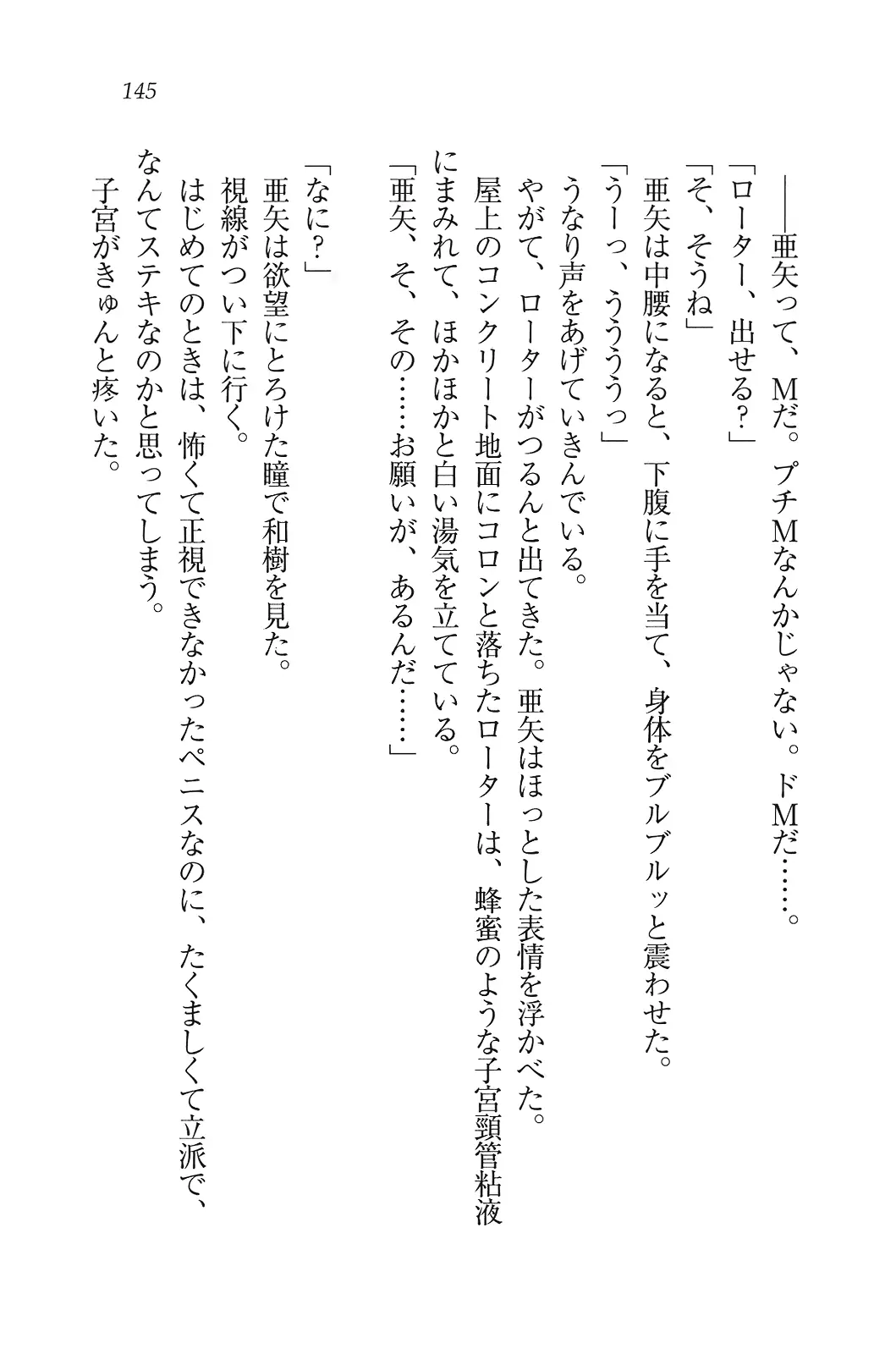 웹툰 이미지 145