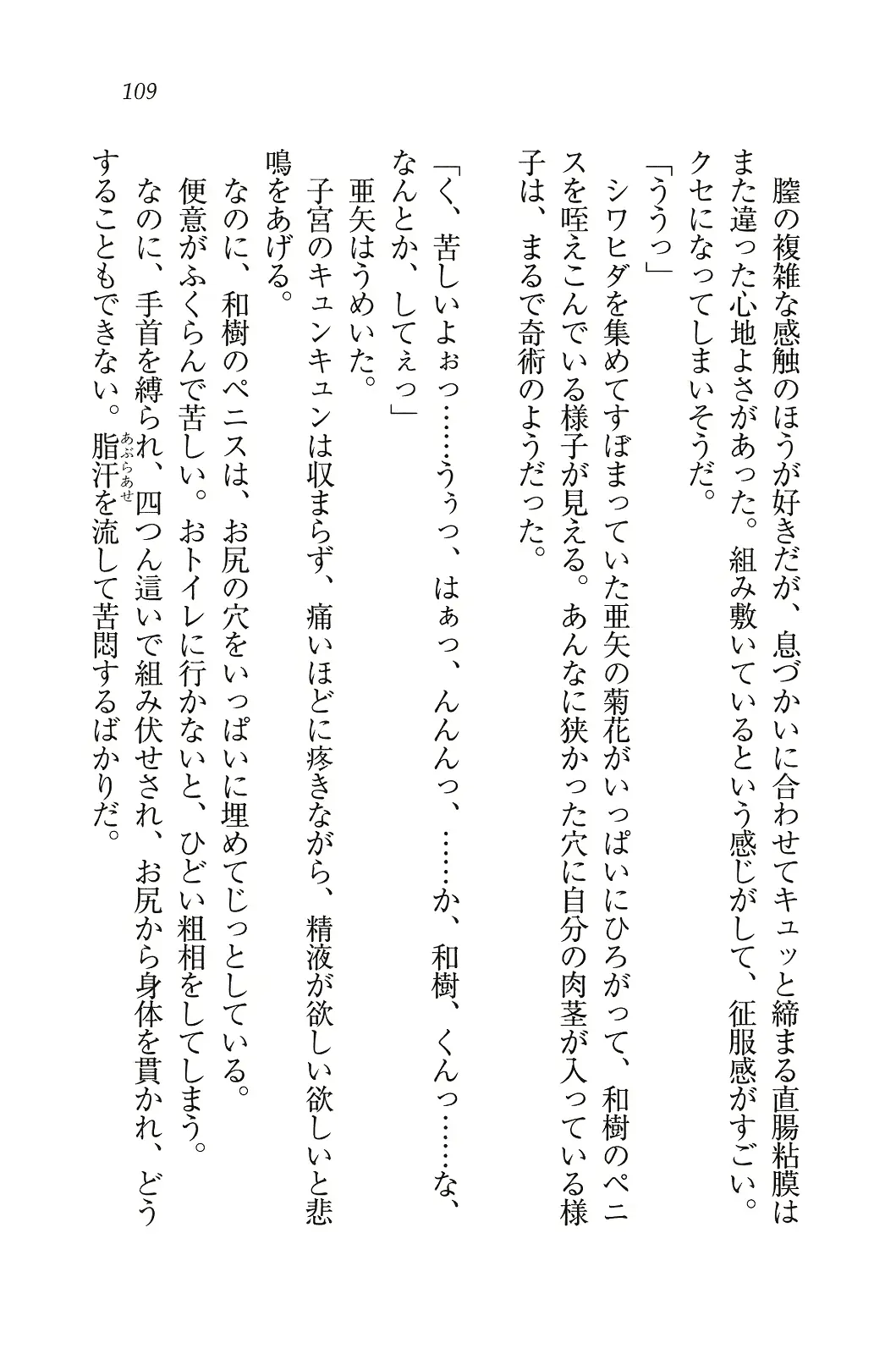 웹툰 이미지 109