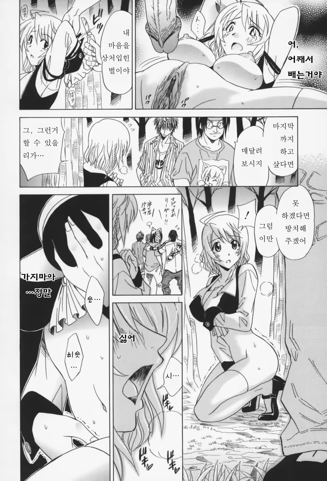 웹툰 이미지 185