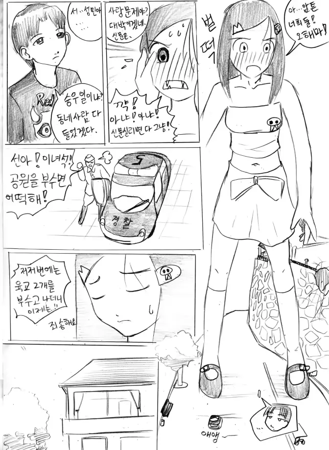 웹툰 이미지 23