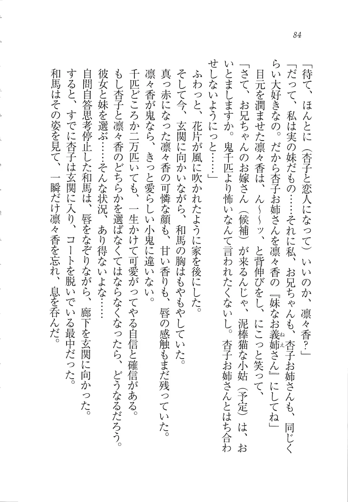 웹툰 이미지 85