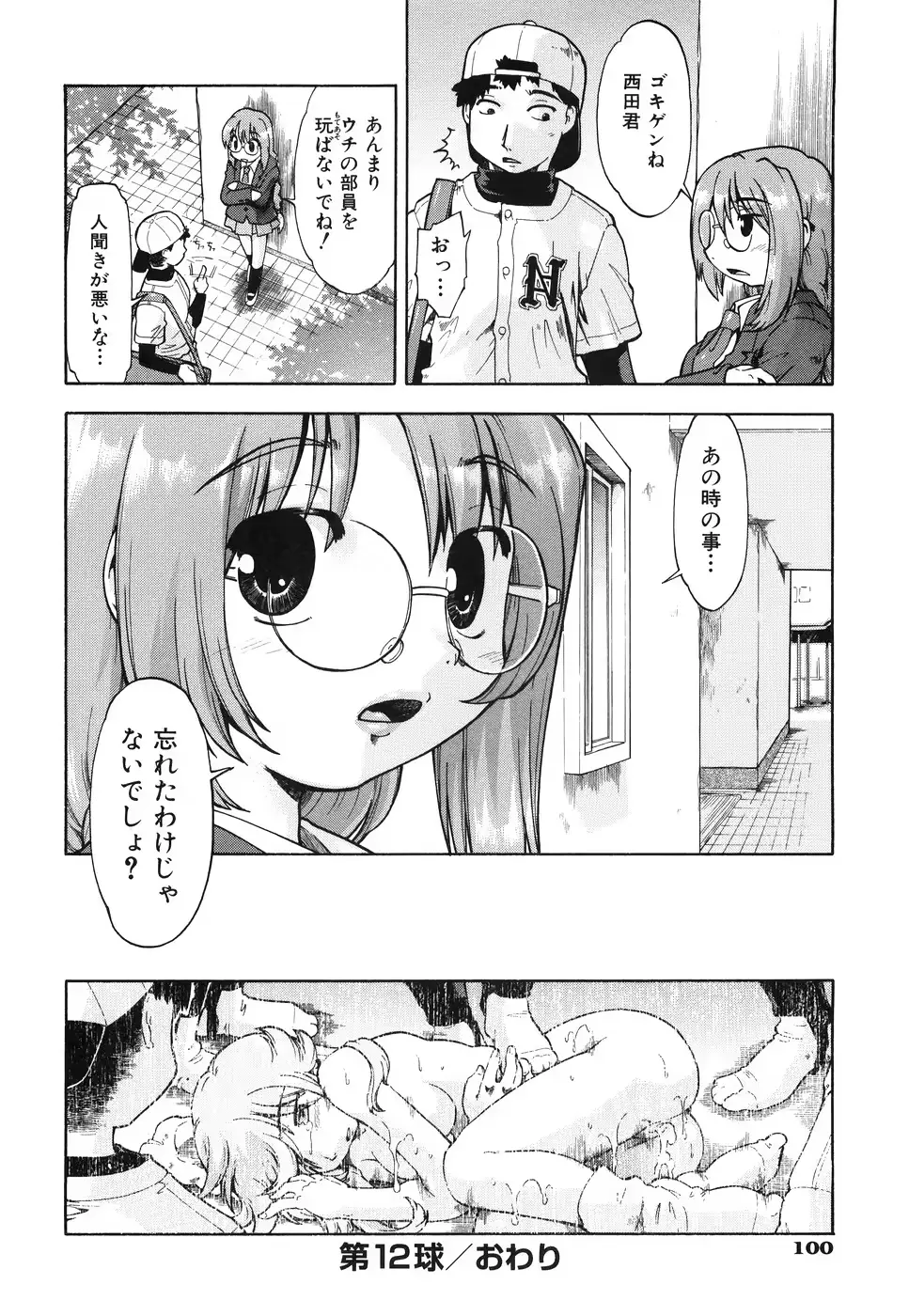 웹툰 이미지 101