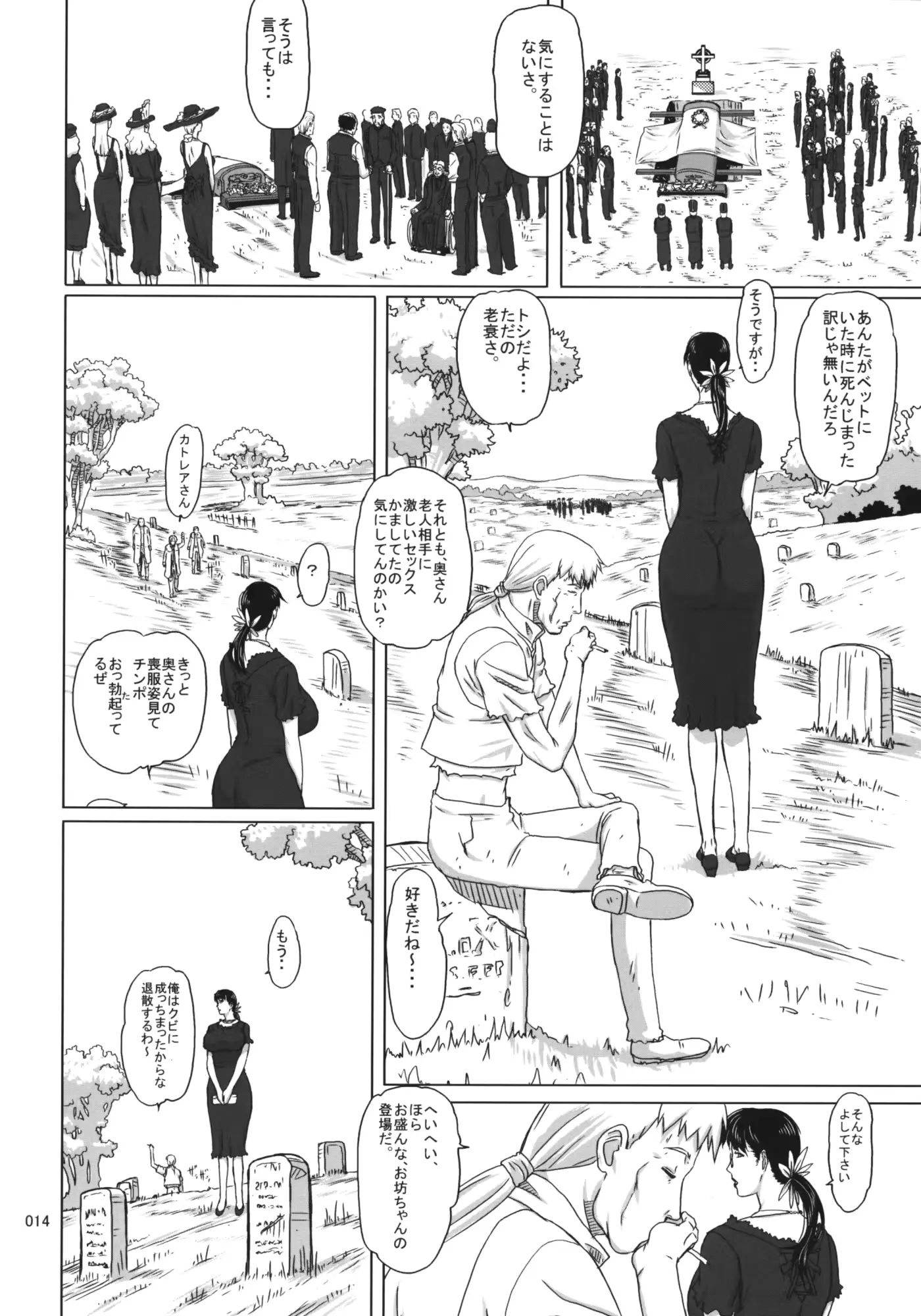 웹툰 이미지 12