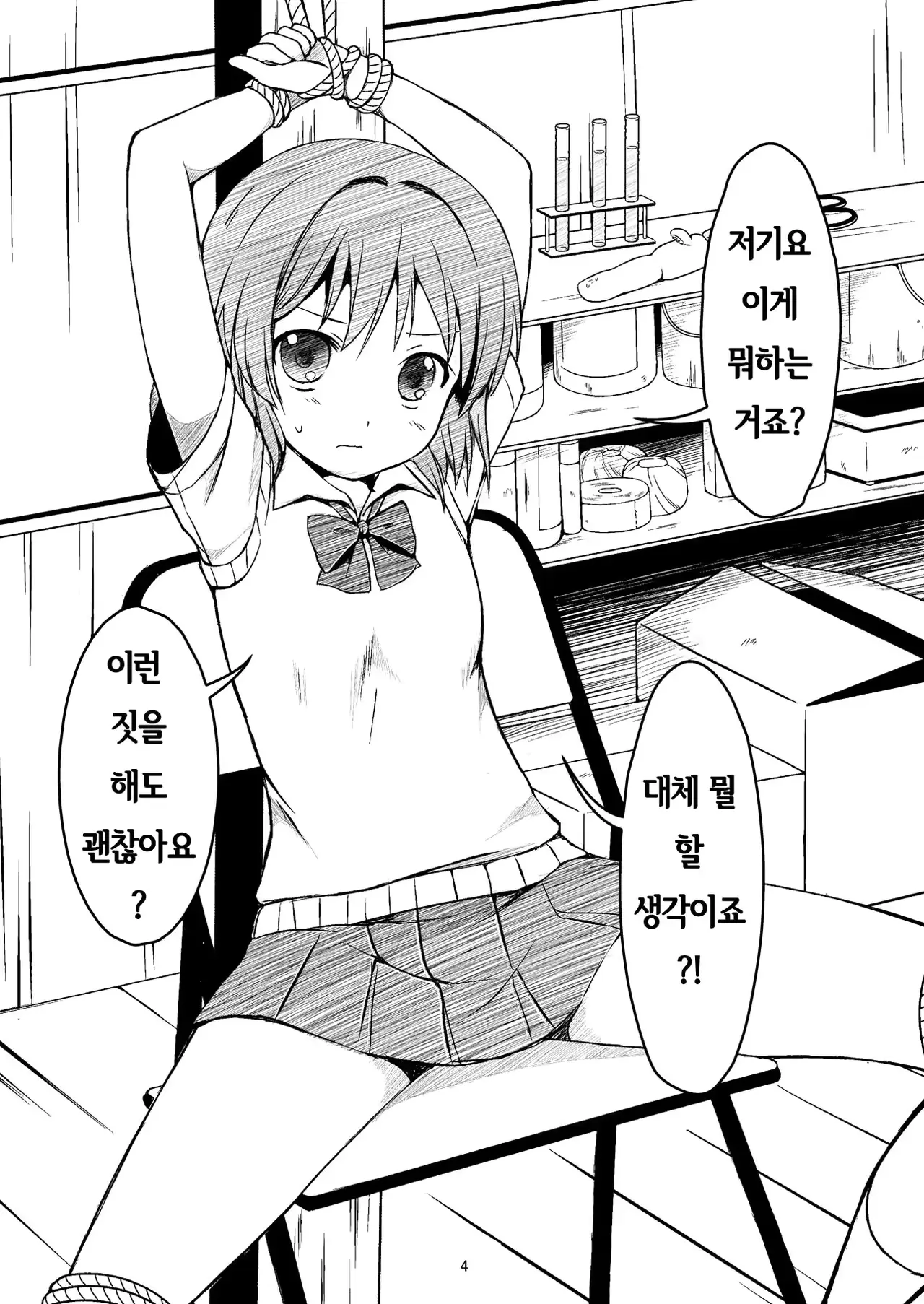 웹툰 이미지 3