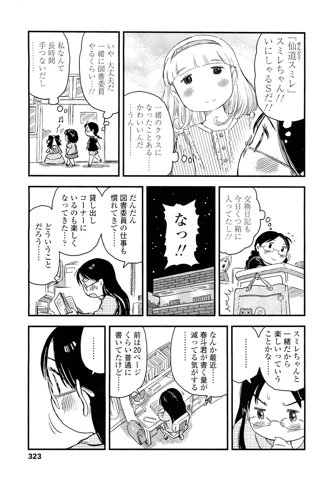 웹툰 이미지 322