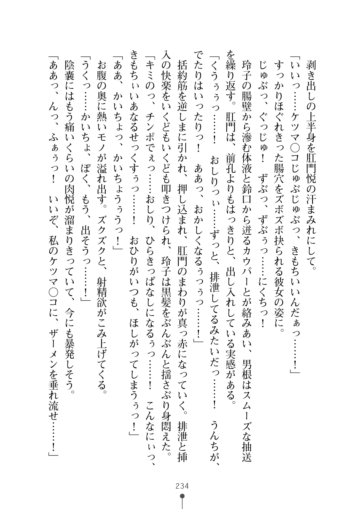 웹툰 이미지 252
