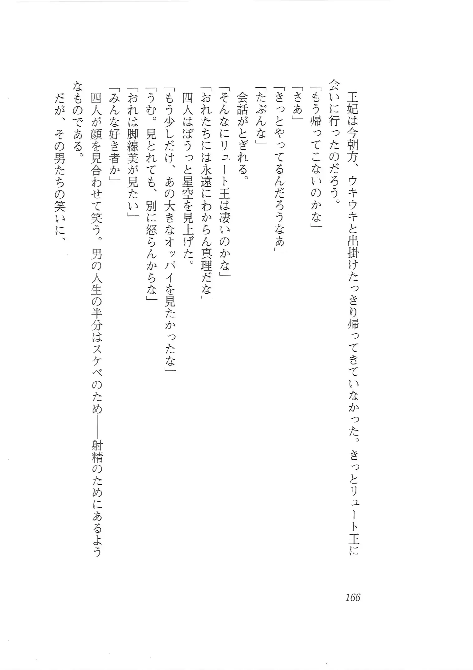 웹툰 이미지 157